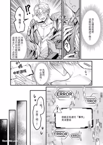 Page 23 of Haramase Tsugai Kyousou 【ABO】︱受孕伴侣竞争4P【ABO】 - preview thumbnail
