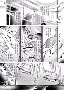 Page 24 of Haramase Tsugai Kyousou 【ABO】︱受孕伴侣竞争4P【ABO】 - preview thumbnail