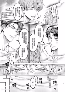 Page 26 of Haramase Tsugai Kyousou 【ABO】︱受孕伴侣竞争4P【ABO】 - preview thumbnail