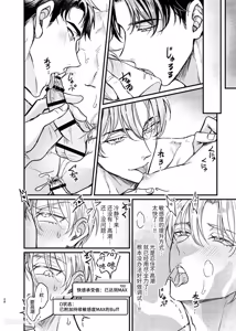 Page 27 of Haramase Tsugai Kyousou 【ABO】︱受孕伴侣竞争4P【ABO】 - preview thumbnail