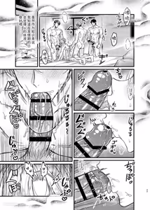 Page 32 of Haramase Tsugai Kyousou 【ABO】︱受孕伴侣竞争4P【ABO】 - preview thumbnail