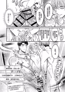 Page 39 of Haramase Tsugai Kyousou 【ABO】︱受孕伴侣竞争4P【ABO】 - preview thumbnail