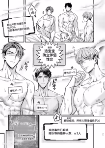 Page 44 of Haramase Tsugai Kyousou 【ABO】︱受孕伴侣竞争4P【ABO】 - preview thumbnail