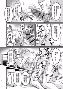 Page 51 of Haramase Tsugai Kyousou 【ABO】︱受孕伴侣竞争4P【ABO】 - preview thumbnail