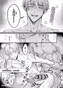 Page 52 of Haramase Tsugai Kyousou 【ABO】︱受孕伴侣竞争4P【ABO】 - preview thumbnail