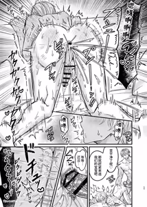 Page 54 of Haramase Tsugai Kyousou 【ABO】︱受孕伴侣竞争4P【ABO】 - preview thumbnail