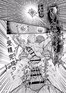 Page 57 of Haramase Tsugai Kyousou 【ABO】︱受孕伴侣竞争4P【ABO】 - preview thumbnail