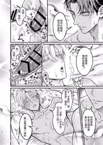 Page 61 of Haramase Tsugai Kyousou 【ABO】︱受孕伴侣竞争4P【ABO】 - preview thumbnail