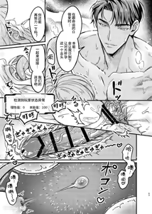 Page 62 of Haramase Tsugai Kyousou 【ABO】︱受孕伴侣竞争4P【ABO】 - preview thumbnail