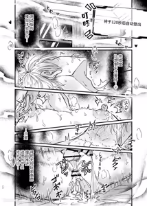 Page 71 of Haramase Tsugai Kyousou 【ABO】︱受孕伴侣竞争4P【ABO】 - preview thumbnail