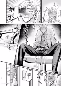 Page 75 of Haramase Tsugai Kyousou 【ABO】︱受孕伴侣竞争4P【ABO】 - preview thumbnail