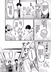 Page 79 of Haramase Tsugai Kyousou 【ABO】︱受孕伴侣竞争4P【ABO】 - preview thumbnail