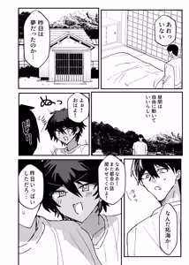 Page 16 of 因習村強○メス男交尾 - preview thumbnail
