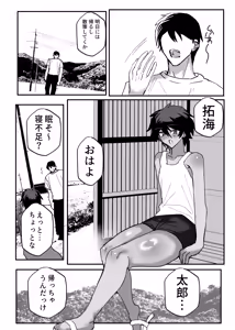 Page 24 of 因習村強○メス男交尾 - preview thumbnail