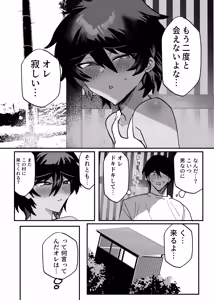 Page 25 of 因習村強○メス男交尾 - preview thumbnail