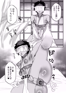 Page 26 of 因習村強○メス男交尾 - preview thumbnail