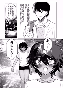 Page 3 of 因習村強○メス男交尾 - preview thumbnail