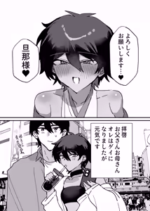 Page 37 of 因習村強○メス男交尾 - preview thumbnail