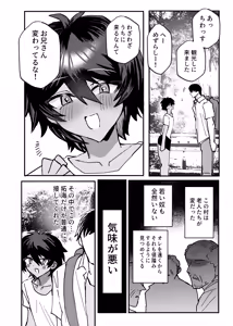 Page 4 of 因習村強○メス男交尾 - preview thumbnail