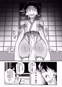 Page 7 of 因習村強○メス男交尾 - preview thumbnail