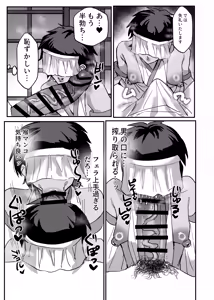 Page 9 of 因習村強○メス男交尾 - preview thumbnail