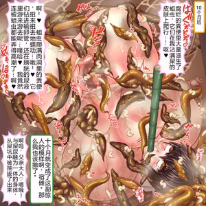 Page 140 of 少女剣士は8年間輪姦精飲で肉体を造り大人便女へと成長する - preview thumbnail