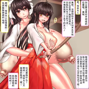 Page 172 of 少女剣士は8年間輪姦精飲で肉体を造り大人便女へと成長する - preview thumbnail
