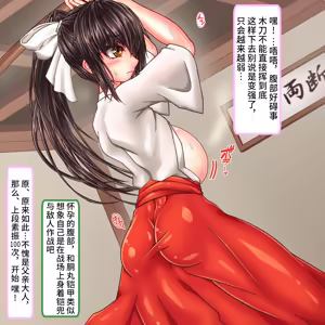 Page 25 of 少女剣士は8年間輪姦精飲で肉体を造り大人便女へと成長する - preview thumbnail