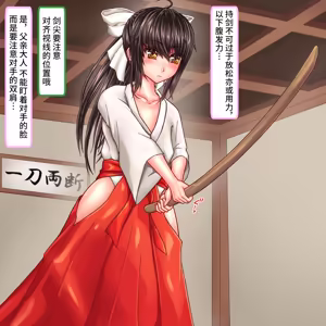 Page 3 of 少女剣士は8年間輪姦精飲で肉体を造り大人便女へと成長する - preview thumbnail