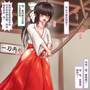 Page 5 of 少女剣士は8年間輪姦精飲で肉体を造り大人便女へと成長する - preview thumbnail