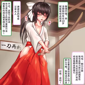 Page 6 of 少女剣士は8年間輪姦精飲で肉体を造り大人便女へと成長する - preview thumbnail