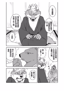 Page 11 of 铃音·二 - preview thumbnail
