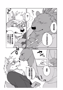 Page 12 of 铃音·二 - preview thumbnail