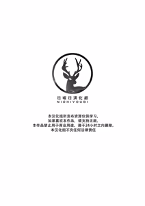 Page 2 of 铃音·二 - preview thumbnail