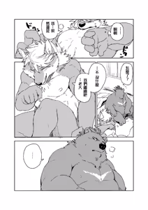 Page 22 of 铃音·二 - preview thumbnail