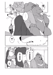 Page 23 of 铃音·二 - preview thumbnail