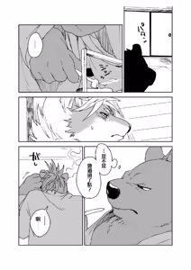Page 24 of 铃音·二 - preview thumbnail