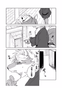 Page 25 of 铃音·二 - preview thumbnail