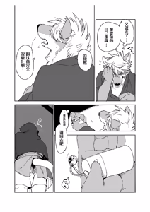 Page 26 of 铃音·二 - preview thumbnail