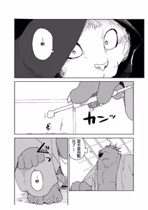 Page 27 of 铃音·二 - preview thumbnail