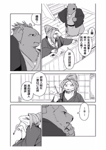 Page 28 of 铃音·二 - preview thumbnail