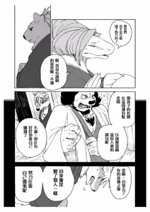 Page 29 of 铃音·二 - preview thumbnail
