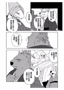 Page 30 of 铃音·二 - preview thumbnail