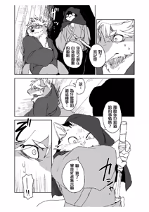 Page 32 of 铃音·二 - preview thumbnail
