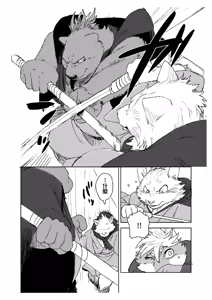 Page 33 of 铃音·二 - preview thumbnail
