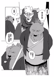 Page 34 of 铃音·二 - preview thumbnail