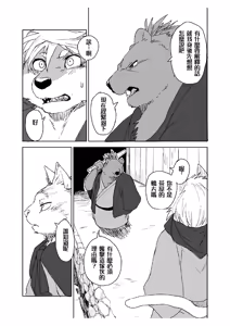 Page 35 of 铃音·二 - preview thumbnail