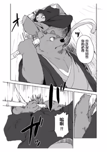 Page 36 of 铃音·二 - preview thumbnail
