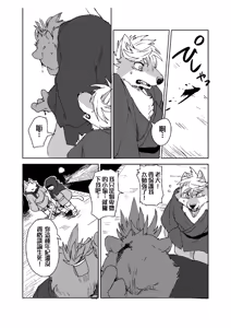 Page 37 of 铃音·二 - preview thumbnail