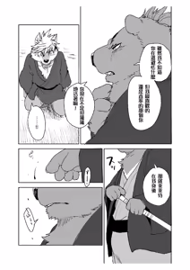 Page 38 of 铃音·二 - preview thumbnail